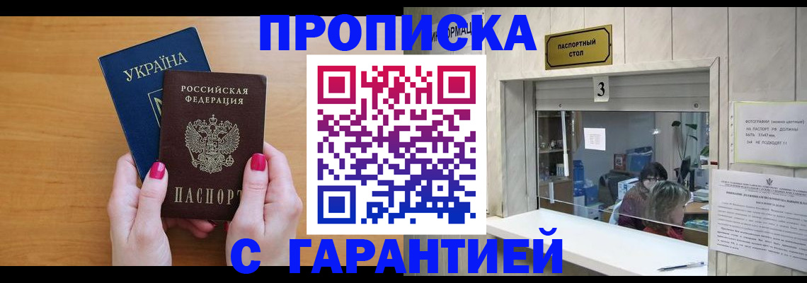 прописка для школы в Вичуге
